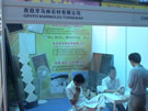 第三屆云浮石材展