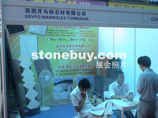 第三屆云浮石材展
