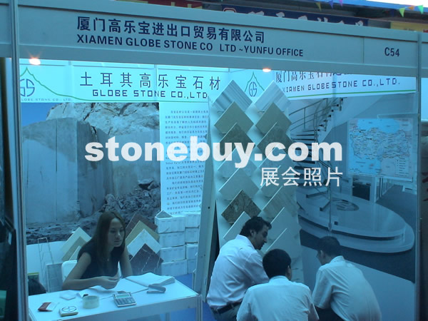 第三屆云浮石材展