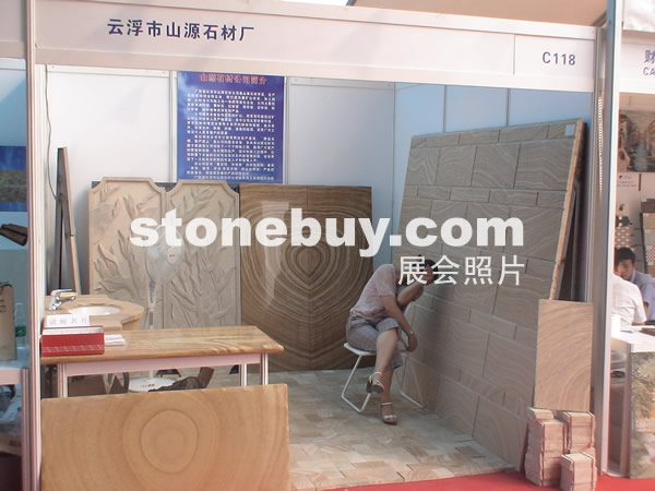 第三屆云浮石材展