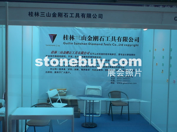 第三屆云浮石材展