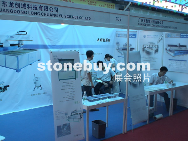 第三屆云浮石材展