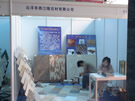 第三屆云浮石材展