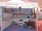 第三屆云浮石材展