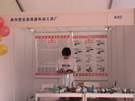 第三屆云浮石材展