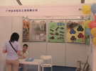 第三屆云浮石材展
