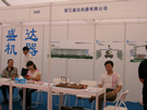 第三屆云浮石材展