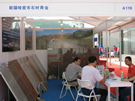 第三屆云浮石材展