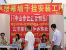 第三屆云浮石材展