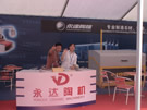 第三屆云浮石材展