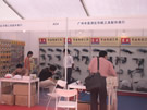 第三屆云浮石材展