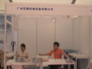 第三屆云浮石材展