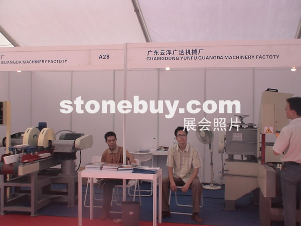 第三屆云浮石材展