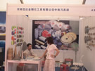 第三屆云浮石材展