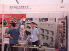 第三屆云浮石材展