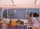 第三屆云浮石材展