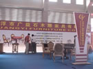 第三屆云浮石材展