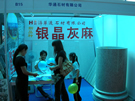 第三屆云浮石材展