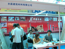 第三屆云浮石材展