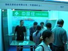 第三屆云浮石材展