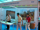 第三屆云浮石材展