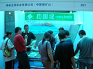 第三屆云浮石材展