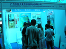 第三屆云浮石材展