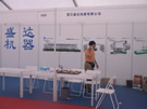 第三屆云浮石材展
