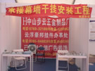 第三屆云浮石材展