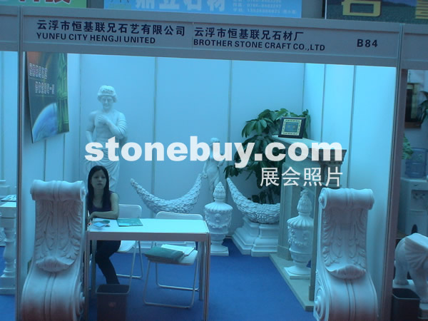 第三屆云浮石材展