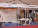 第三屆云浮石材展