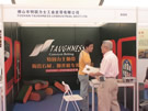 第三屆云浮石材展
