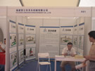 第三屆云浮石材展