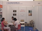 第三屆云浮石材展