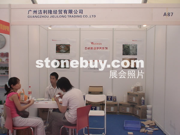 第三屆云浮石材展