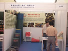 第三屆云浮石材展