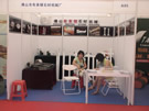 第三屆云浮石材展