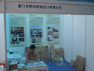 第三屆云浮石材展
