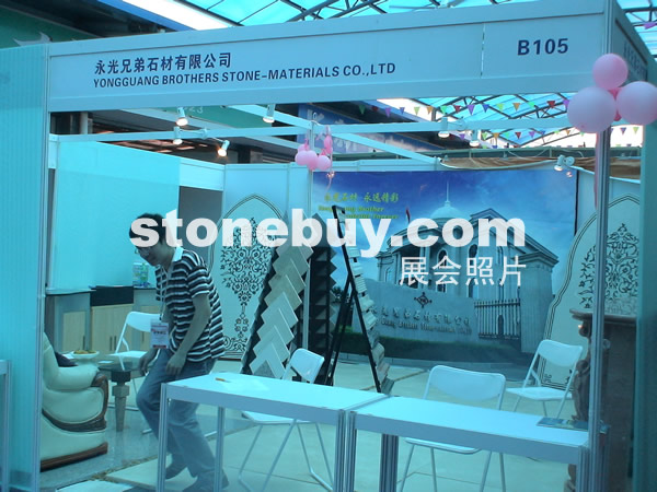 第三屆云浮石材展