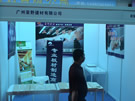 第三屆云浮石材展