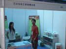 第三屆云浮石材展