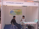 第三屆云浮石材展