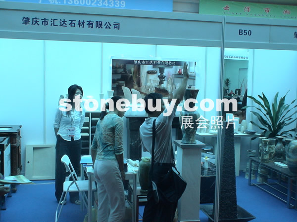 第三屆云浮石材展