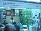第三屆云浮石材展