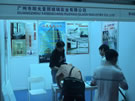 第三屆云浮石材展