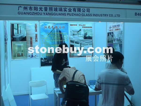 第三屆云浮石材展