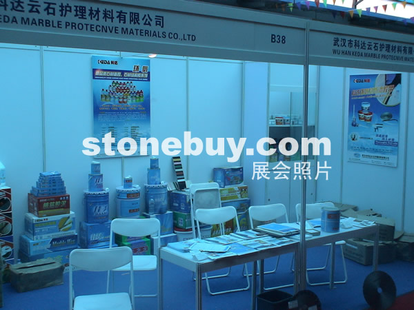 第三屆云浮石材展