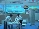 第三屆云浮石材展