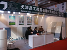 第十八屆北京石材展
