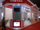 第十八屆北京石材展